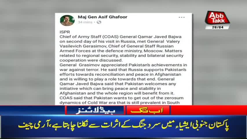 AbbTakk Headlines – 06 AM – 26 April 2018