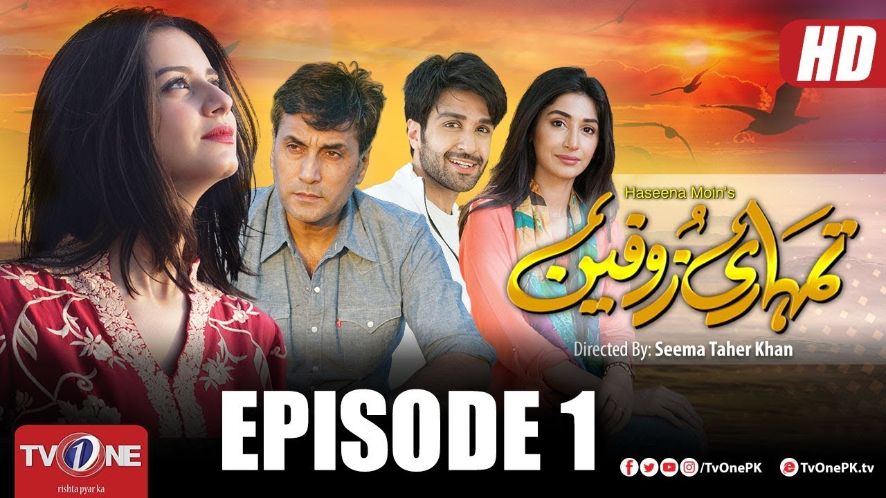 Tumhari Zofeen  Episode 1 TV One Drama 28 June 2018