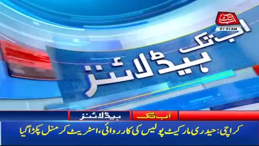 AbbTakk Headlines – 07 AM – 25 August 2017