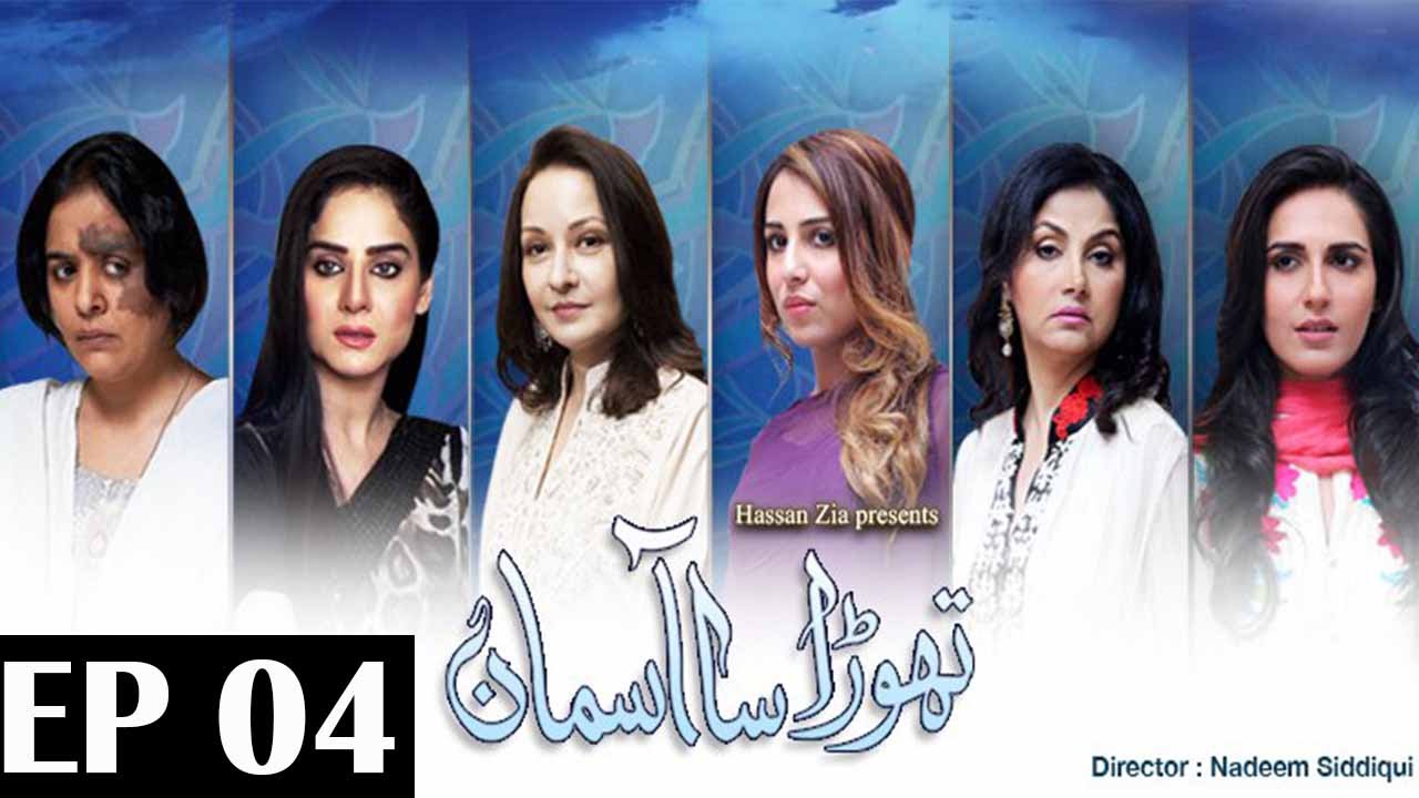 Thoda Sa Aasman - Episode 4 | Har Pal Geo