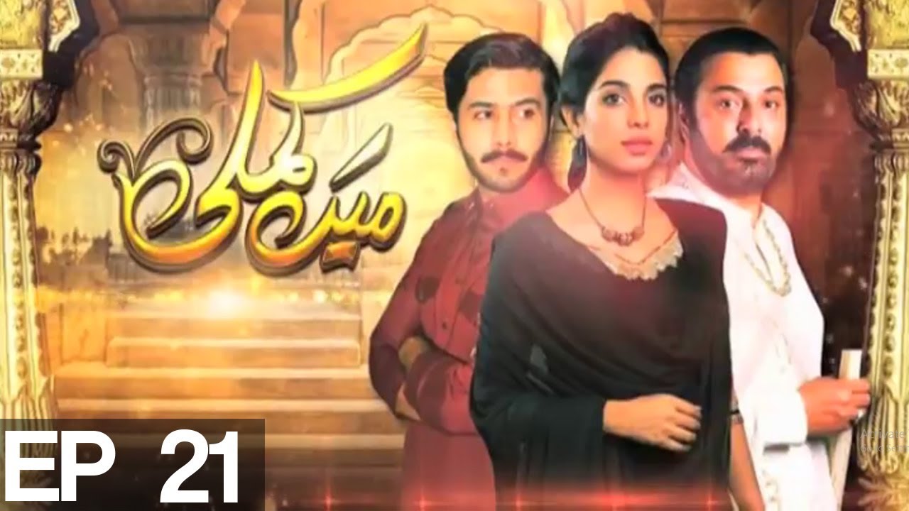 Mein Kamli - Episode 21 | Aaj Entertainment