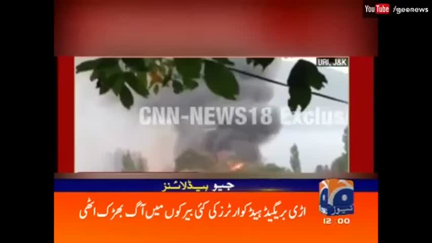 Geo News Headlines 12:00 PM - 18 September 2016