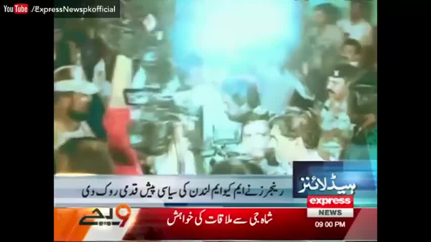 Express News Headlines 9 PM - 22 October 2016