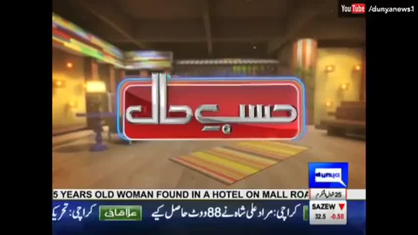 Hasb e Haal 29 July 2016   حسب حال   Dunya News