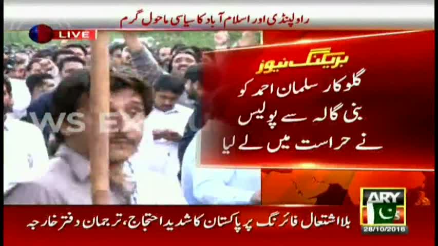 Singer Salman Ahmad arrested