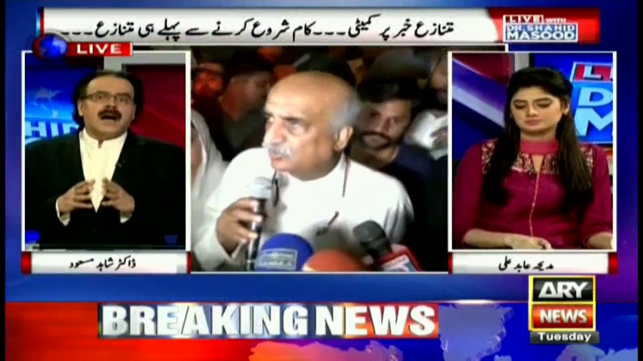 Live With Dr  Shahid Masood 8th November 2016