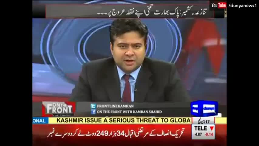 On The Front 19 September 2016 - Kashmiris to protest outside UNGA durin Indian FM's Address