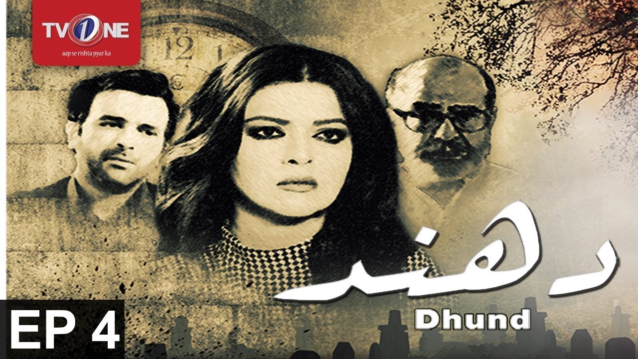 Dhund | Episode 4 | Mystery Series | TV One Drama | 5th August 2017