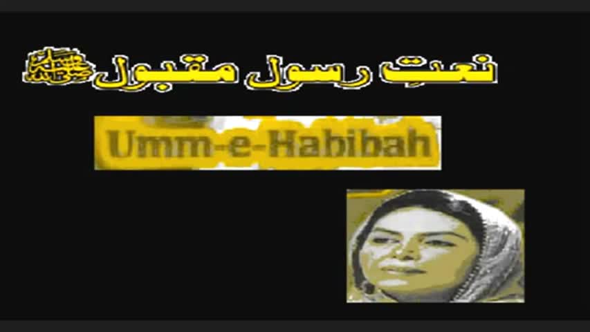 Nabi-Un Nabi-Un Nabi-Un (Naat) - Umme Habiba