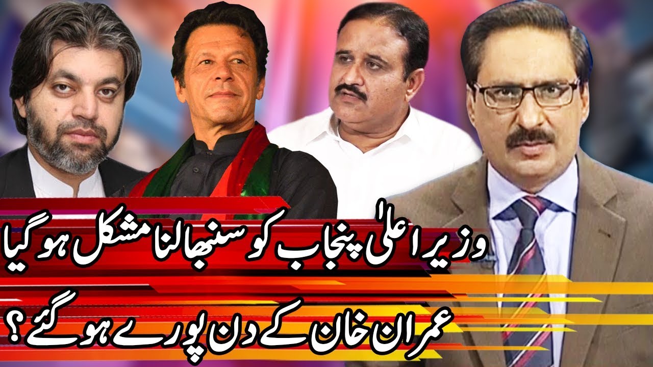 Kal Tak with Javed Chaudhry | 29 August 2018 | Express News