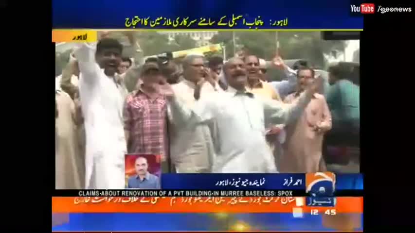 Governament employees protest against salary issue in front of Punjab Assembly