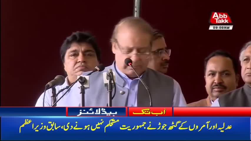 AbbTakk Headlines – 09 AM – 03 February 2018