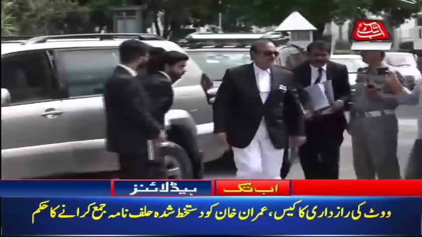 AbbTakk Headlines – 03 PM – 09 August 2018