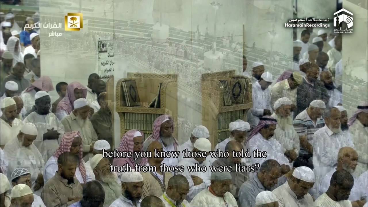 9th Ramadan 1437 Makkah Taraweeh Sheikh Baleela