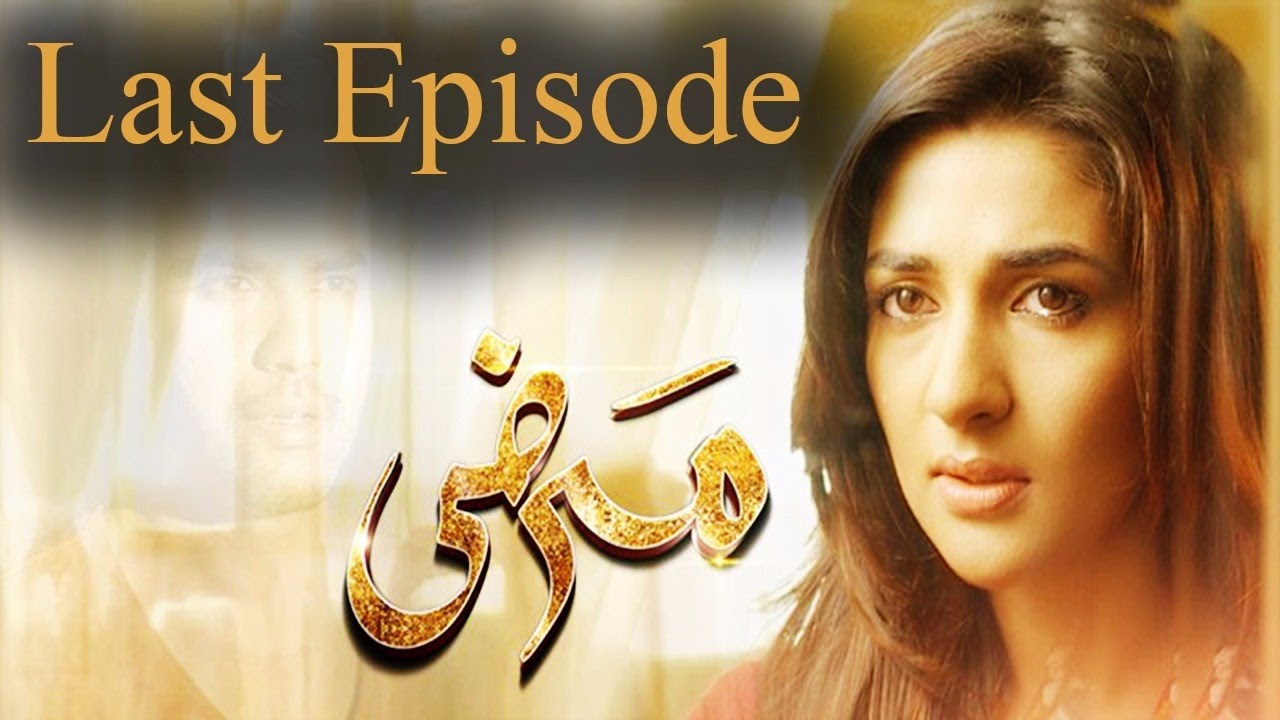 Marzi - Last Episode  | Har Pal Geo