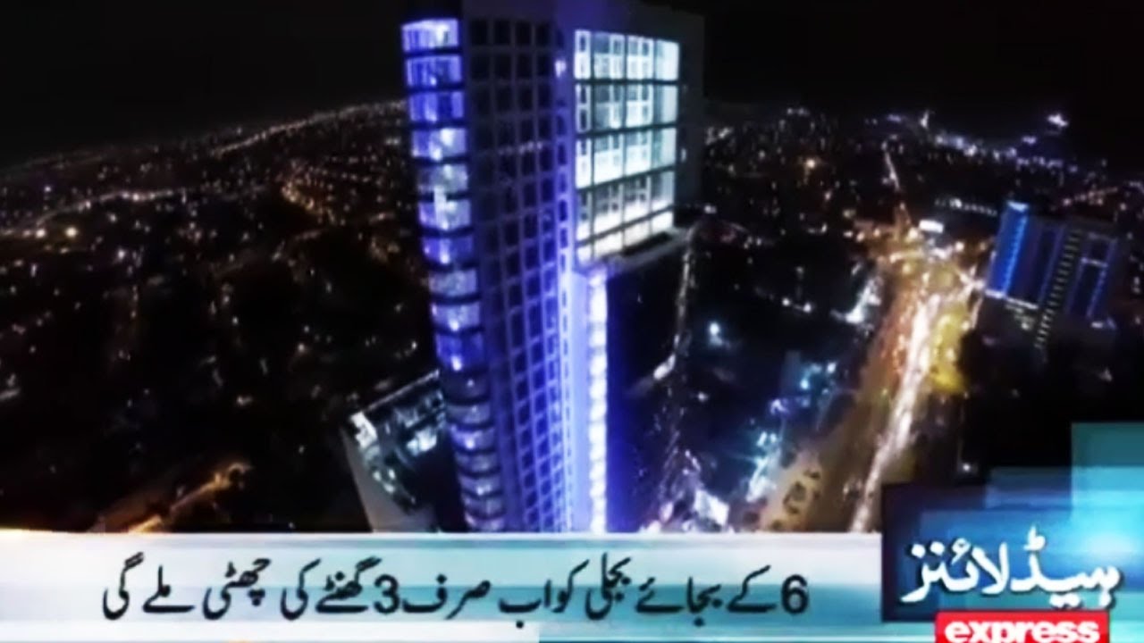 Big News on Load Shedding - Express News Headlines 9 PM - 7 November 2016