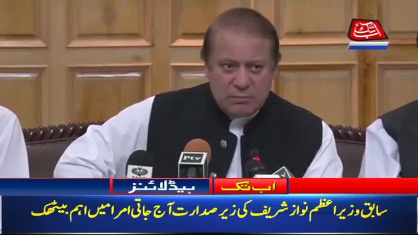 AbbTakk Headlines – 10 AM – 07 April 2018