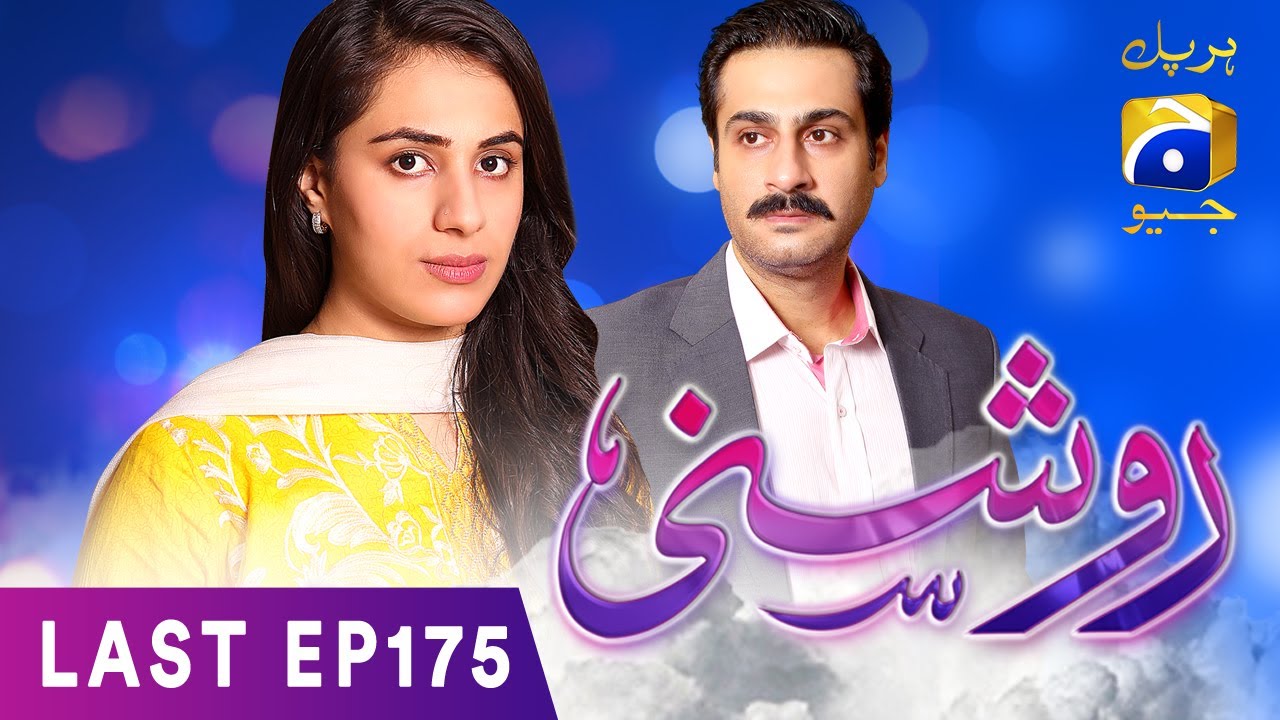 Roshni - Last Episode 175 | Har Pal Geo