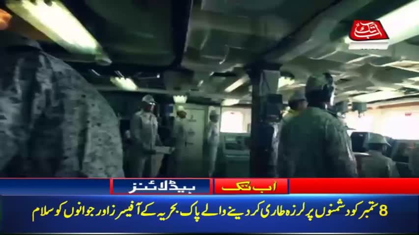 AbbTakk Headlines – 06 AM – 08 Sep 2018