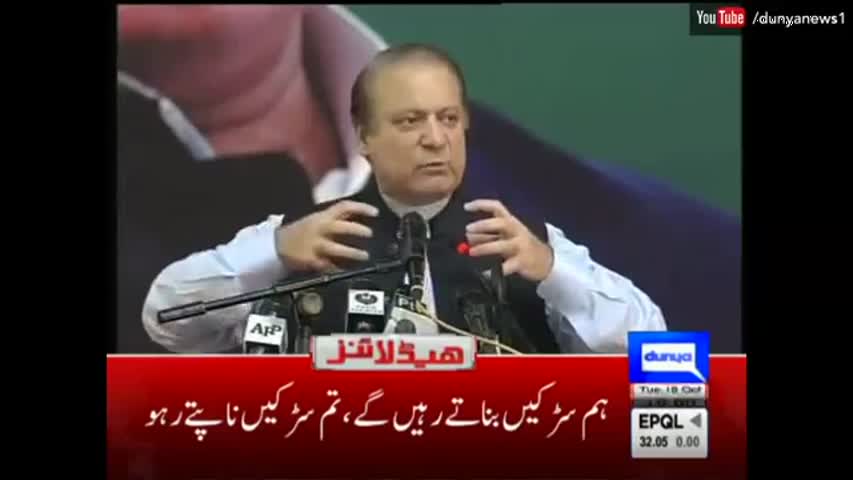 Dunya News Headlines 3 PM - 18 October 2016