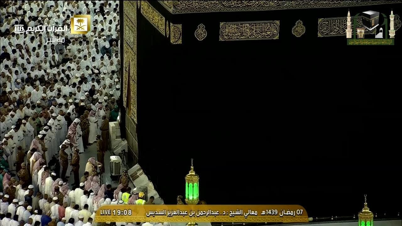 8th Ramadan 1439 Makkah Maghrib Sheikh Sudais