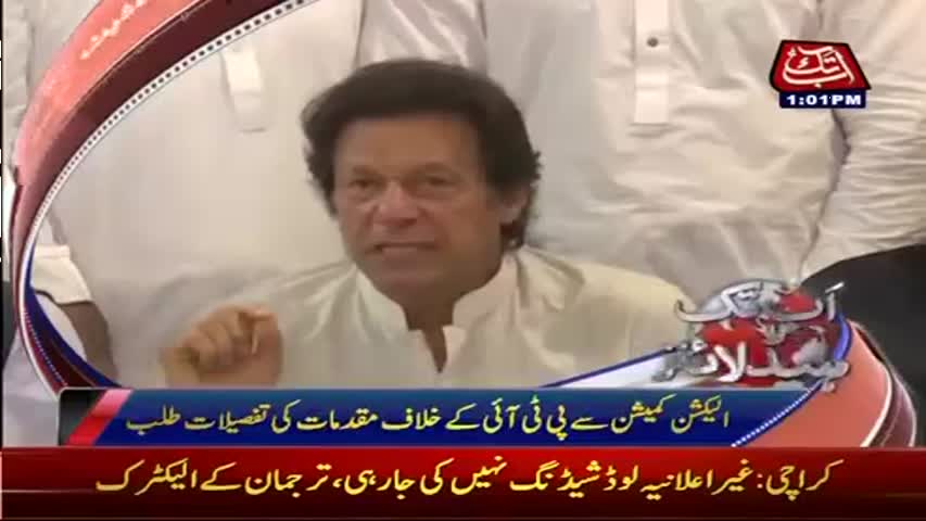 AbbTakk Headlines - 01 PM - 25 May 2017