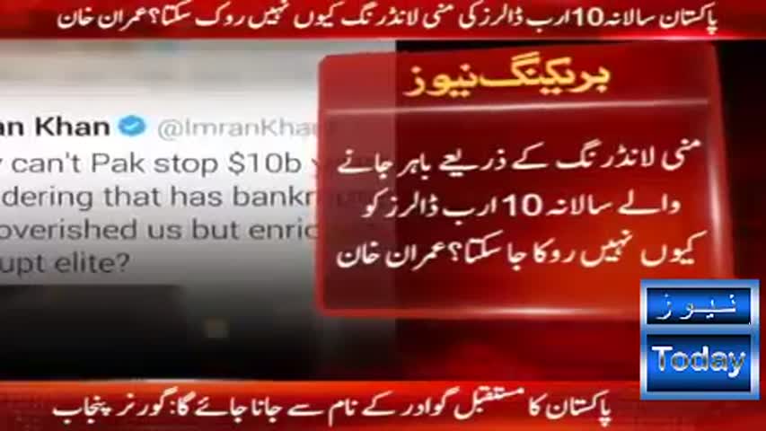 ARY News Headlines 30 March 2017, Imran Khan Blasted On PM Nawaz