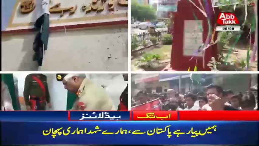 AbbTakk Headlines – 12 PM – 06 Sep 2018