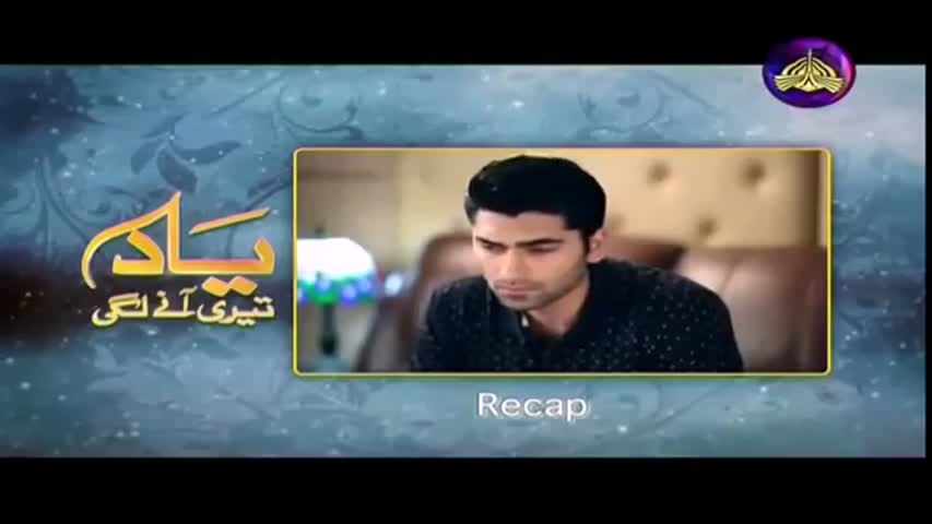 Yaad Teri Aanay Lagi Episode 14 || Full Episode in HQ || PTV Home