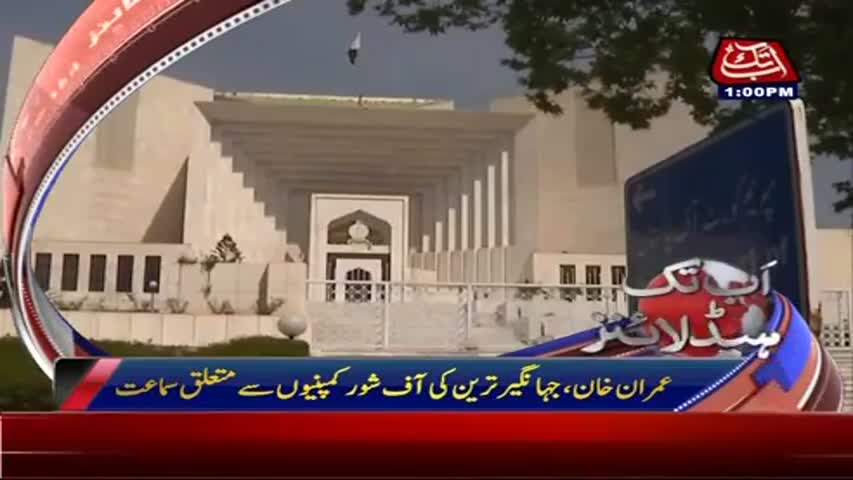 AbbTakk Headlines - 01 PM - 03 May 2017