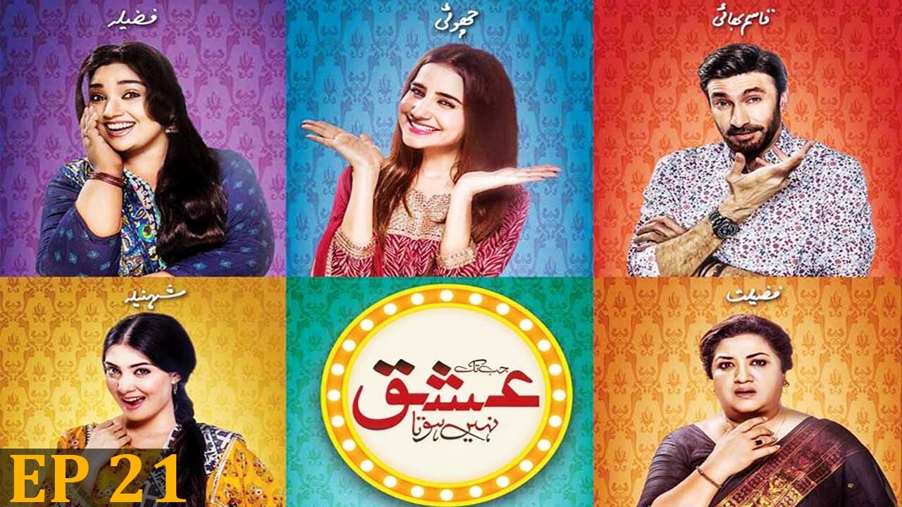 Jab Tak Ishq Nahi Hota - Episode 21 | Express Entertainment