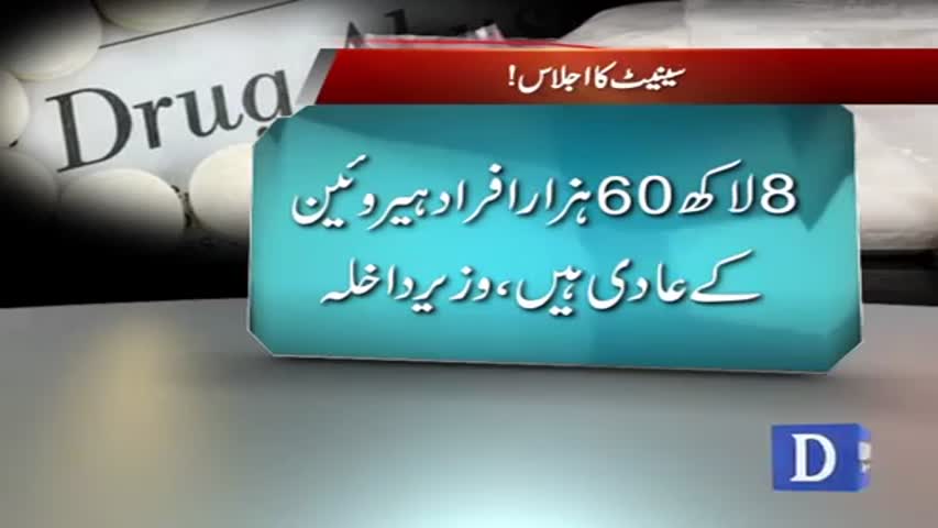 67 lac peoples are drug addicts in pakistan: CH Nisar