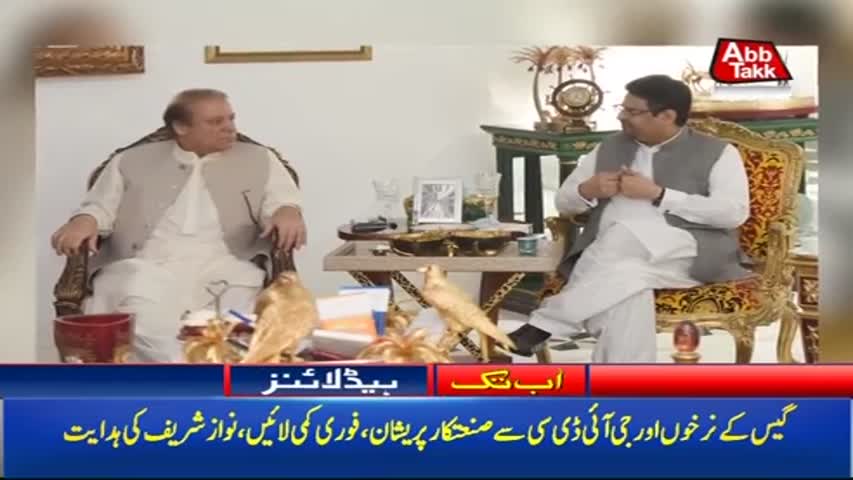 AbbTakk Headlines – 04 PM – 08 January 2018