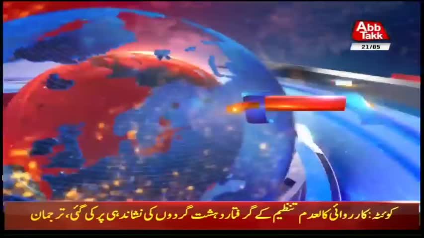 AbbTakk Headlines – 07 AM – 21 May 2018
