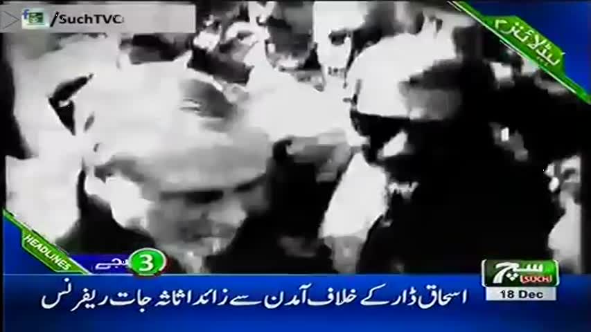 Such TV Headlines 03pm 18 December 2017