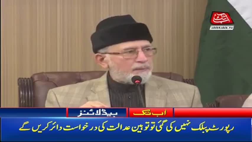 AbbTakk Headlines – 04 PM – 21 September 2017