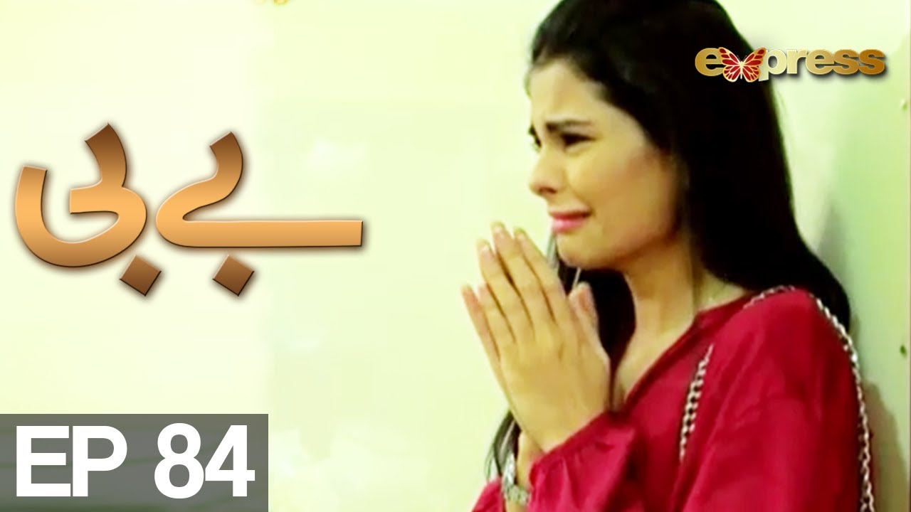 BABY - Episode 84 | Express Entertainment Drama | Behroz Sabzwari, Anzela Abbasi, Sabahat Bukhari