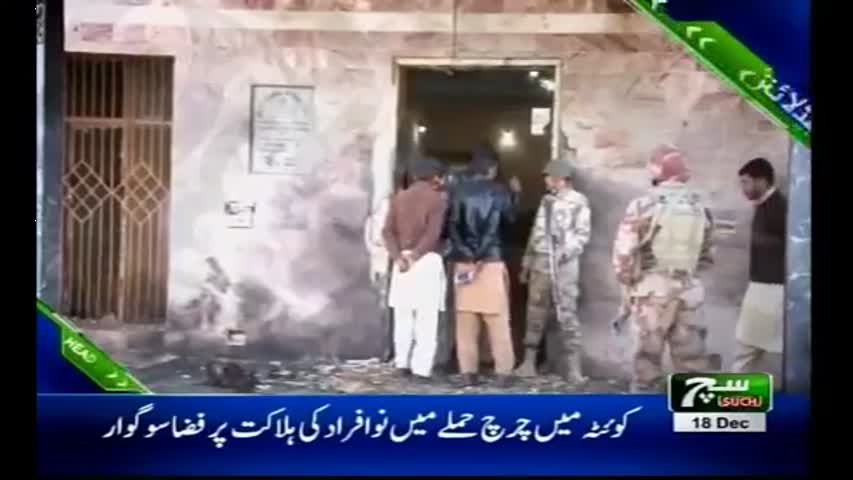 Such TV Headlines 09am 18 December 2017