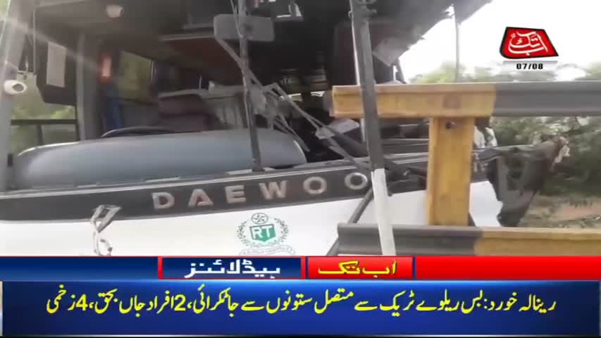 AbbTakk Headlines – 10 AM – 07 August 2018