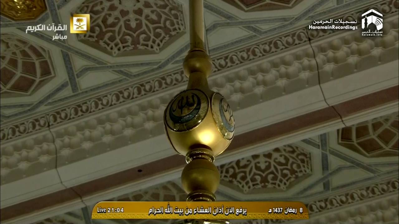 9th Ramadan 1437 Makkah 'Isha Adhaan