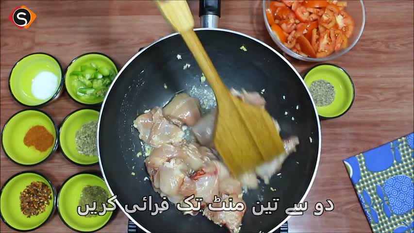 Chicken Karahi Recipe - How to make Chicken Karahi at home | SooperChef