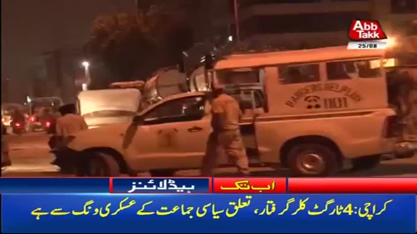 AbbTakk Headlines – 09 AM – 25 August 2017