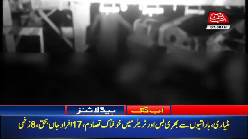 AbbTakk Headlines – 07 AM – 16 July 2018