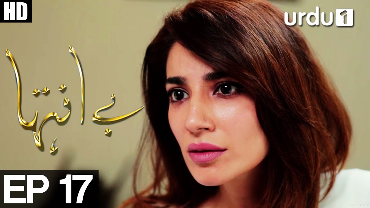 Be Inteha - Episode 17 | Urdu1 ᴴᴰ Drama | Rubina Ashraf, Sami Khan, Naveen Waqar, Waseem Abbas