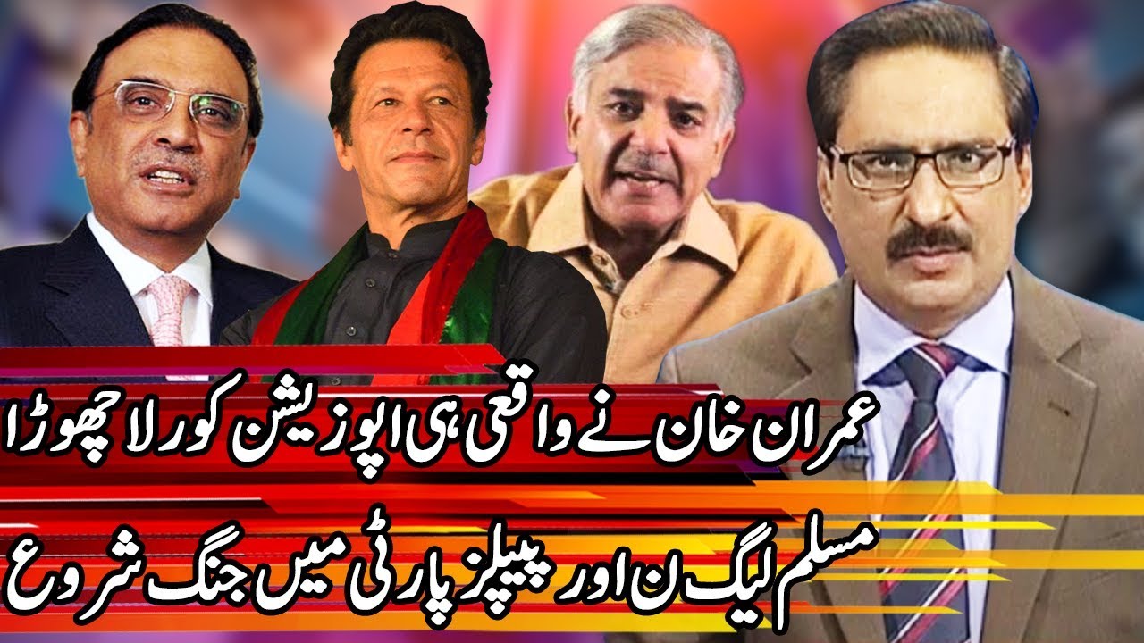 Kal Tak with Javed Chaudhry | 27 August 2018 | Express News