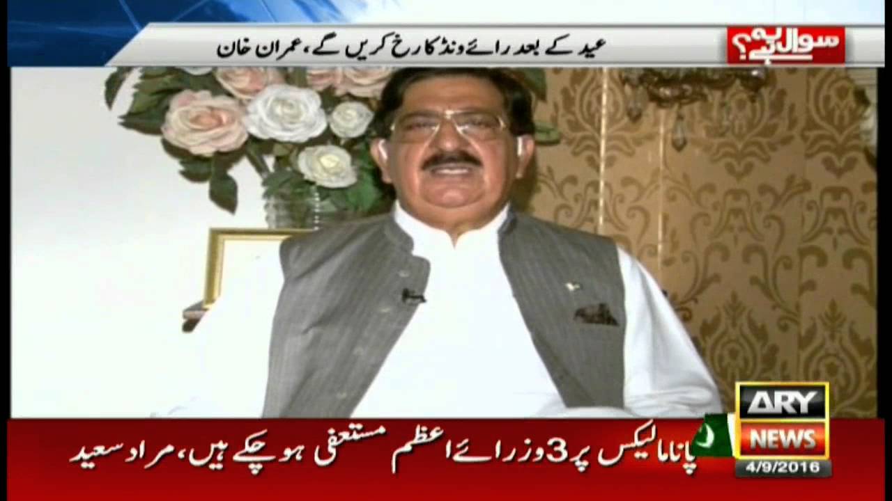 Sawal Yeh Hai  4th September 2016