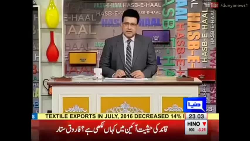Hasb e Haal 25 August 2016 - حسب حال - Dunya News