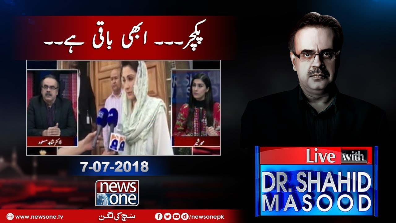 Live with Dr.Shahid Masood | 7-July-2018 | Maryam Nawaz | Nawaz Sharif | Avenfield Reference