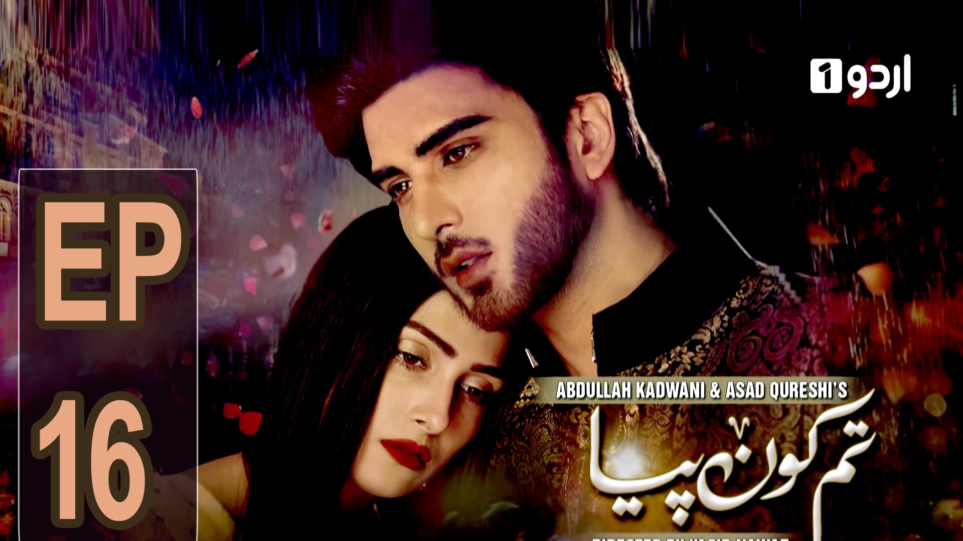 Tum Kon Piya - Episode 16 | Urdu1