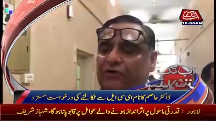 AbbTakk Headlines - 10 AM - 05 June 2017